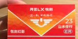 悦刻电子烟安全吗？